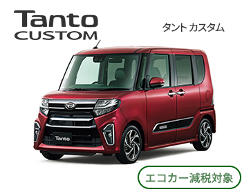 展示車 試乗車 島根ダイハツ販売株式会社 展示車 試乗車 島根ダイハツ販売株式会社