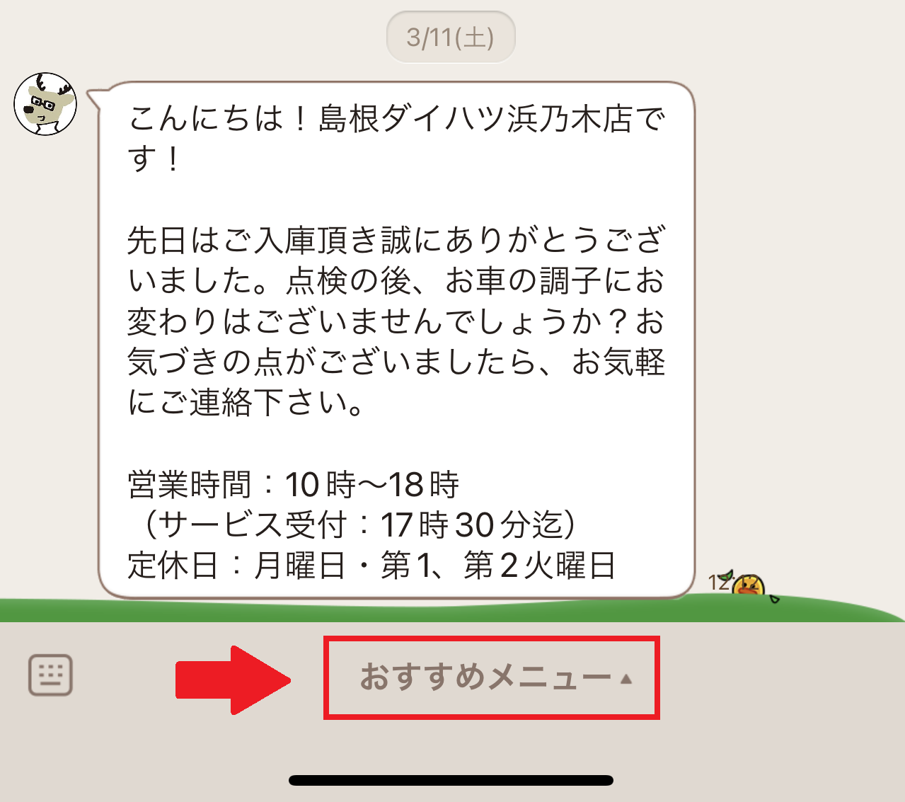 Dクーポンでもっとお得に！！ | 島根ダイハツ販売株式会社