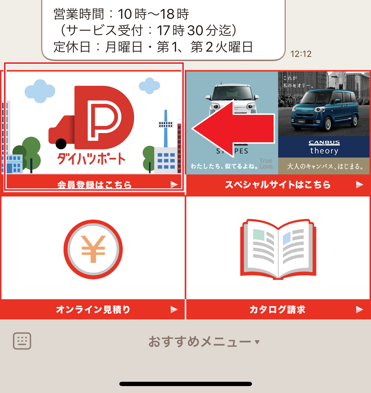 Dクーポンでもっとお得に！！ | 島根ダイハツ販売株式会社