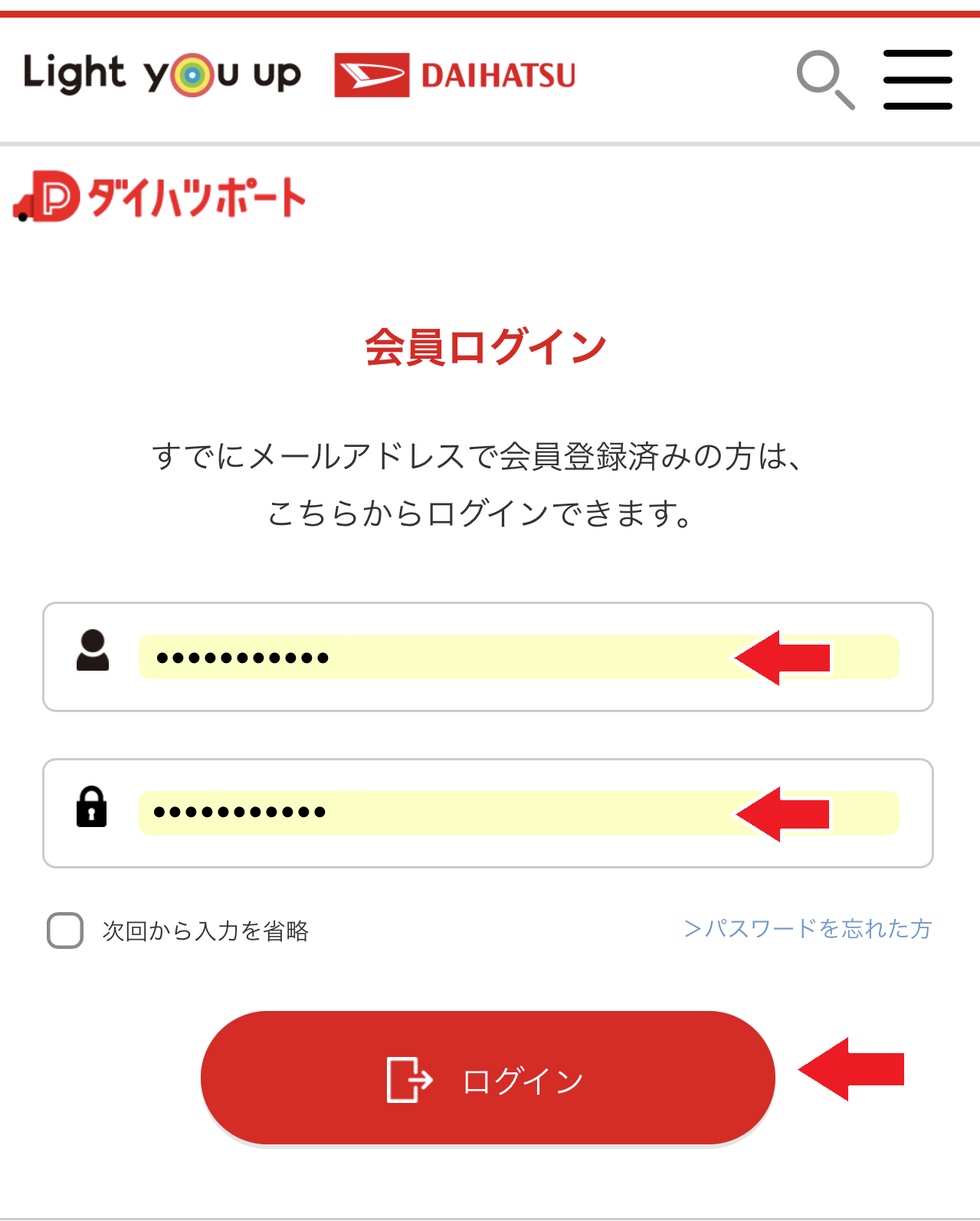 Dクーポンでもっとお得に！！ | 島根ダイハツ販売株式会社