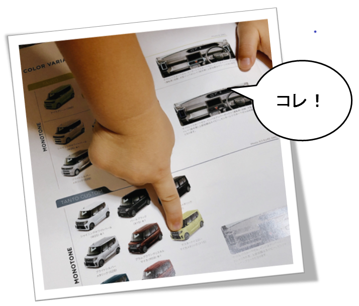 ブログ担当 木下 タントを買う の巻 島根ダイハツ販売株式会社 ブログ担当 木下 タントを買う の巻 島根ダイハツ販売株式会社