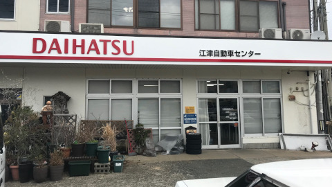 店舗画像