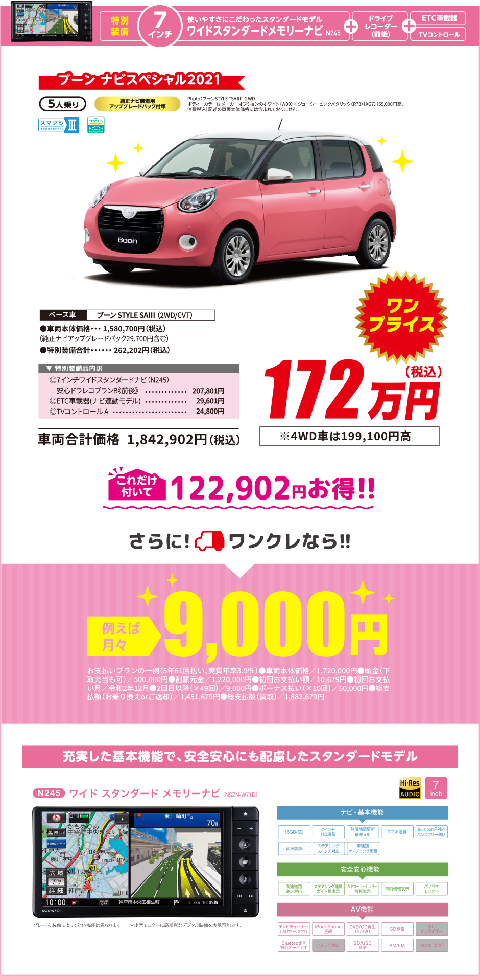 島根ダイハツ限定 特別仕様車 ぞくぞく登場 島根ダイハツ販売株式会社