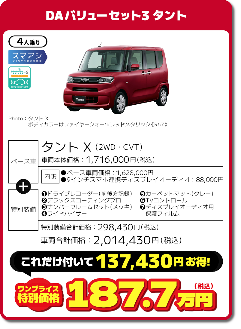 タント