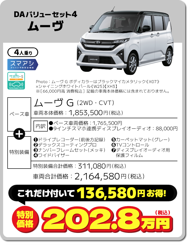 タントファンクロス