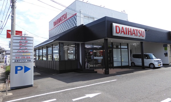 平田店／U-CAR平田外観