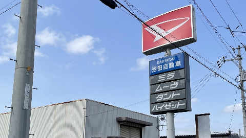 店舗画像