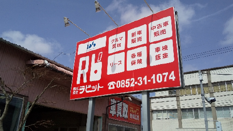 店舗画像