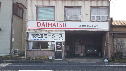店舗画像