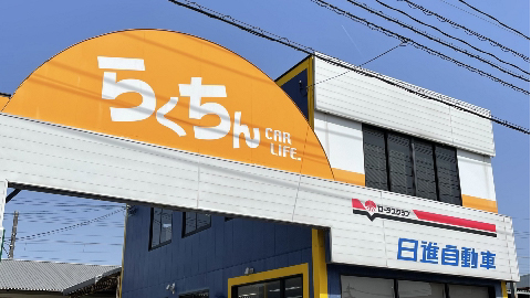 店舗画像