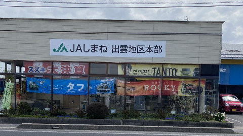 店舗画像