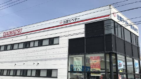 店舗画像