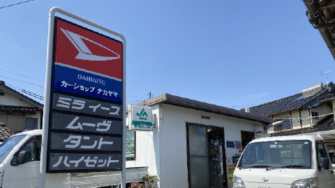 店舗画像