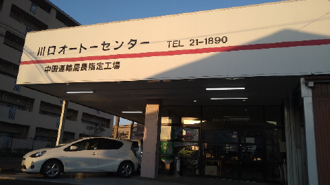 店舗画像