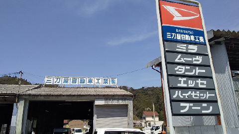 店舗画像