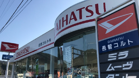 店舗画像