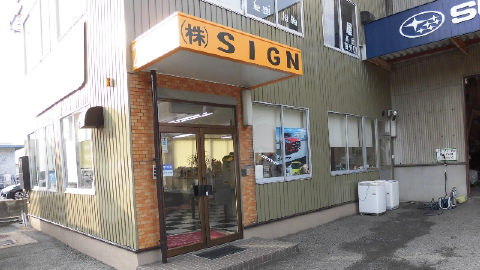 店舗画像
