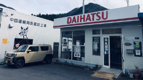 店舗画像