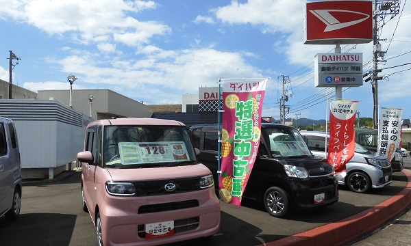 中古車販売展示場