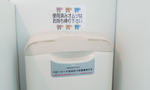 多目的トイレ